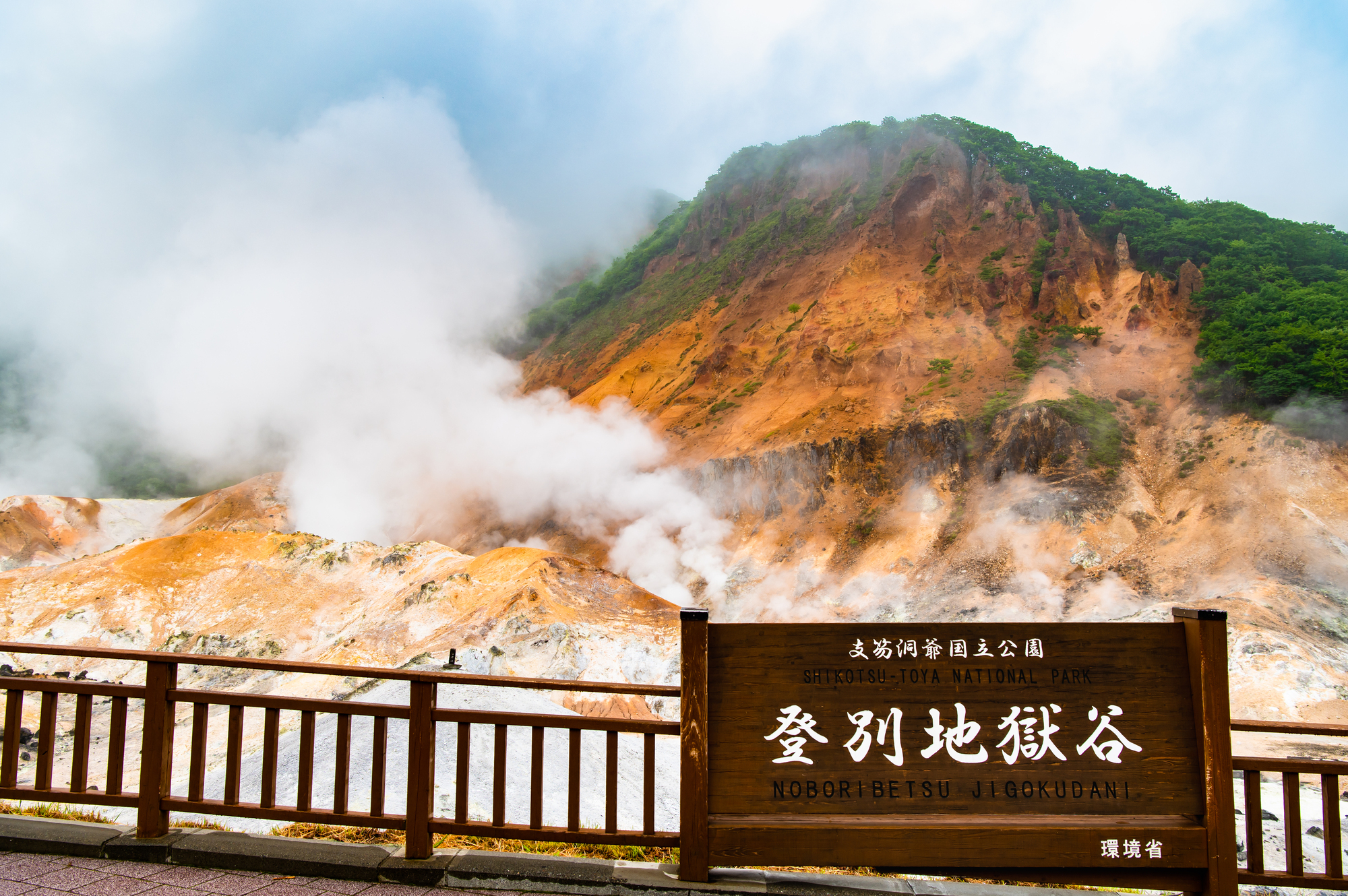 登別溫泉地獄谷的蒸氣